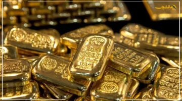 على أعتاب 5000 جنيه.. سعر الذهب في مصر يترقب قرارًا أمريكيًا يثير التساؤلات ماذا يحدث بالأسواق؟ 1